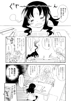 Page 28 of Mezame no Asa ni Miru Yume.