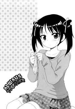 Page 78 of Onii-chan ga, Suki.