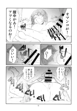 Page 17 of Vac@nces M@nage!