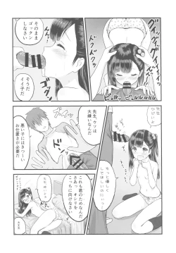 Page 11 of Oshiete, Sensei