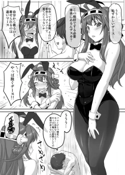 Page 19 of Daikinboshi