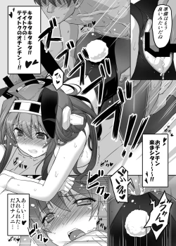 Page 26 of Daikinboshi