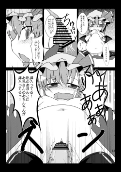 Page 13 of Nakanaide Remilia-chan