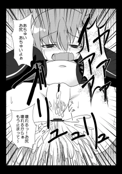 Page 17 of Nakanaide Remilia-chan