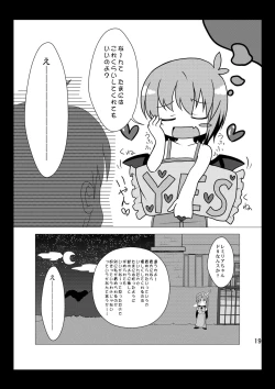 Page 19 of Nakanaide Remilia-chan