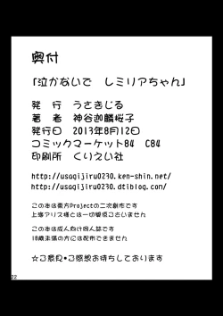 Page 22 of Nakanaide Remilia-chan