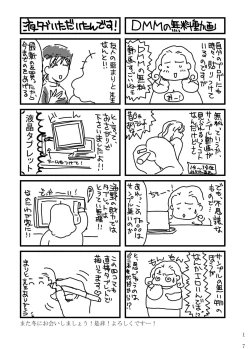 Page 17 of Kyou-ai Chokyou 2