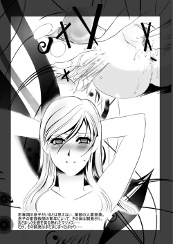 Page 4 of Kyou-ai Chokyou 2