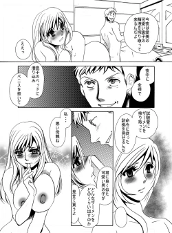 Page 6 of Kyou-ai Chokyou 2