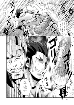 Page 21 of Mouki Otoshi