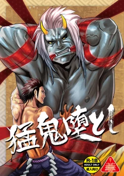 Page 2 of Mouki Otoshi