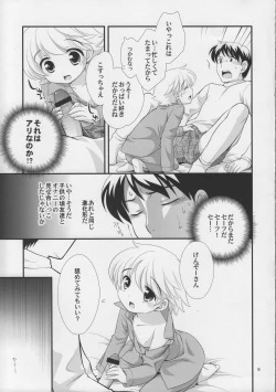 Page 15 of Ii Otona