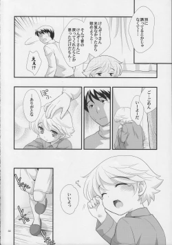 Page 32 of Ii Otona