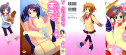 [Inuboshi] Onii-chan ga, Suki. [English] [Hayama_Kotono] [Decensored]