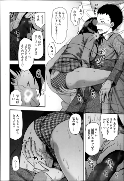 Page 118 of COMIC Koh Vol. 1