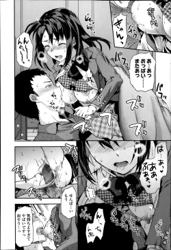 Page 122 of COMIC Koh Vol. 1