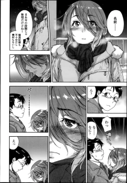 Page 12 of COMIC Koh Vol. 1