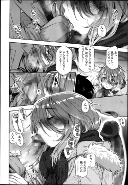 Page 14 of COMIC Koh Vol. 1