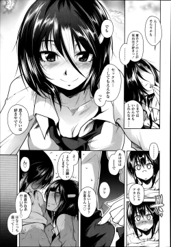 Page 153 of COMIC Koh Vol. 1