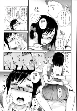 Page 199 of COMIC Koh Vol. 1