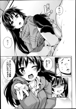 Page 239 of COMIC Koh Vol. 1