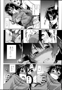 Page 244 of COMIC Koh Vol. 1