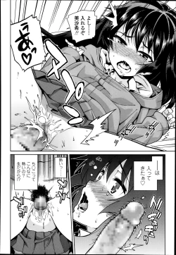 Page 250 of COMIC Koh Vol. 1