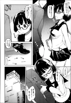 Page 288 of COMIC Koh Vol. 1