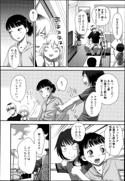 Page 308 of COMIC Koh Vol. 1