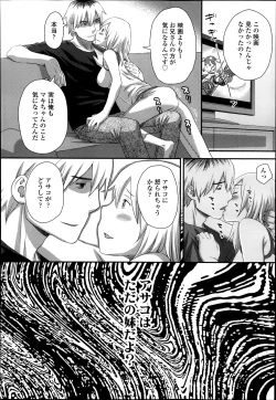 Page 310 of COMIC Koh Vol. 1