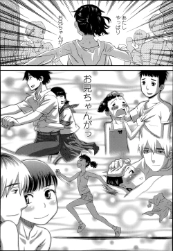 Page 312 of COMIC Koh Vol. 1