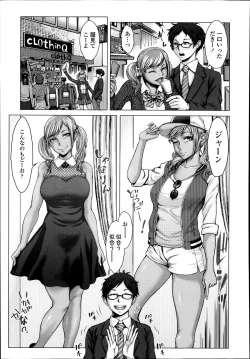 Page 379 of COMIC Koh Vol. 1