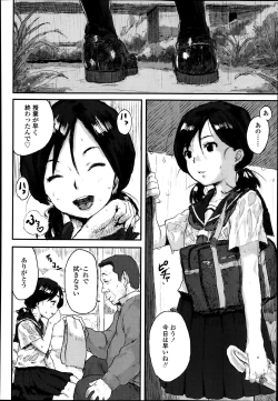 Page 398 of COMIC Koh Vol. 1