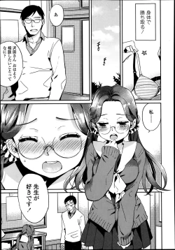 Page 425 of COMIC Koh Vol. 1