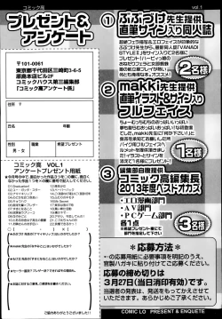 Page 485 of COMIC Koh Vol. 1