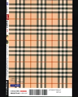 Page 488 of COMIC Koh Vol. 1