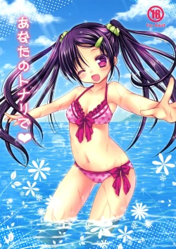 Page 1 of Anata no Tonari de