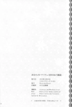 Page 21 of Anata no Tonari de