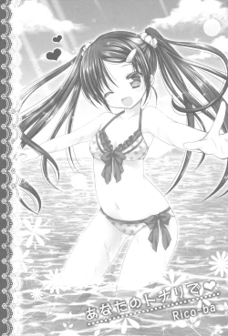 Page 2 of Anata no Tonari de