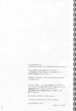 Page 3 of Anata no Tonari de