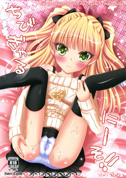 (C85) [Sweet Candle (Sakuraizumi Yuu)] Chibi Gal Kneeso!! (THE IDOLM@STER CINDERELLA GIRLS)