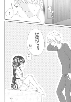 Page 16 of Onii-chan, Okite.