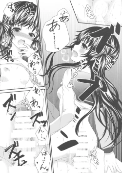 Page 8 of Onii-chan, Okite.