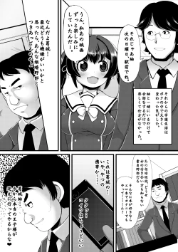 Page 4 of Netori Nikubenki