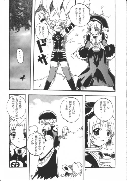 Page 16 of Imin Fune De Aimashou Ver. 2