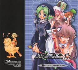 Page 2 of Imin Fune De Aimashou Ver. 2