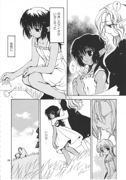 Page 31 of Imin Fune De Aimashou Ver. 2
