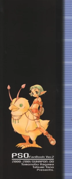 Page 3 of Imin Fune De Aimashou Ver. 2