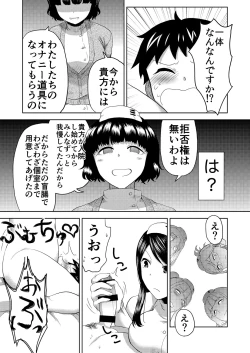 Page 23 of Nurse Me!