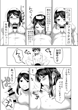 Page 27 of Nurse Me!